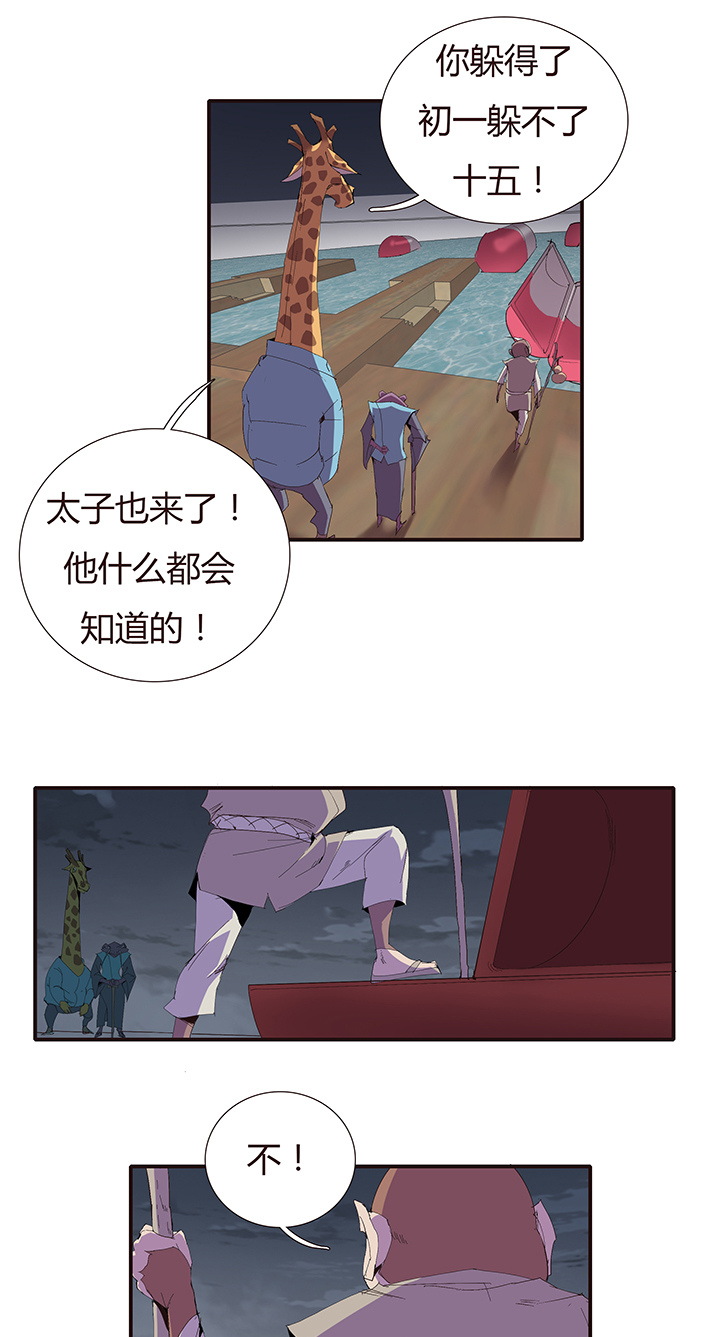 第 23 页