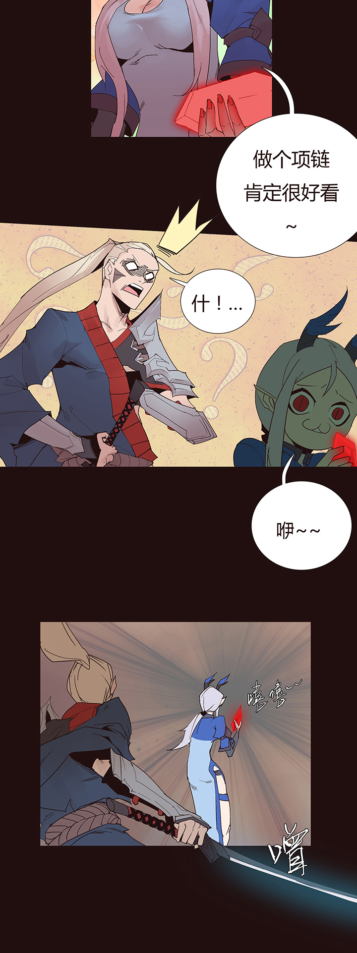 第 28 页