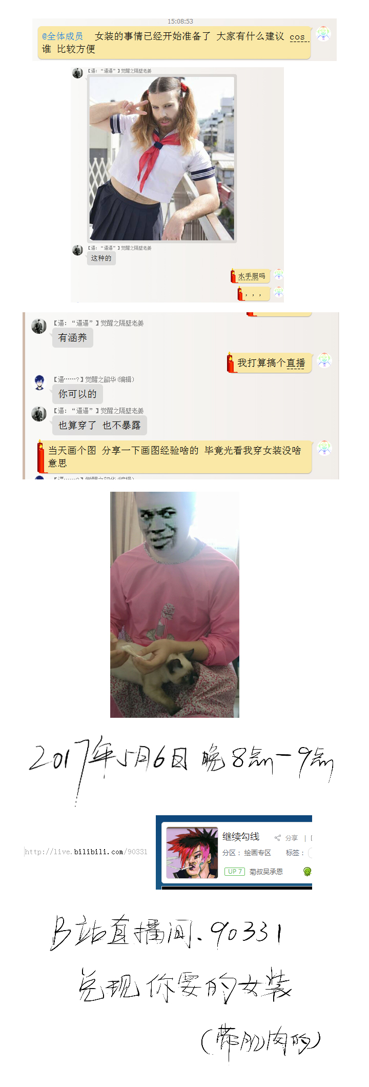 第 38 页