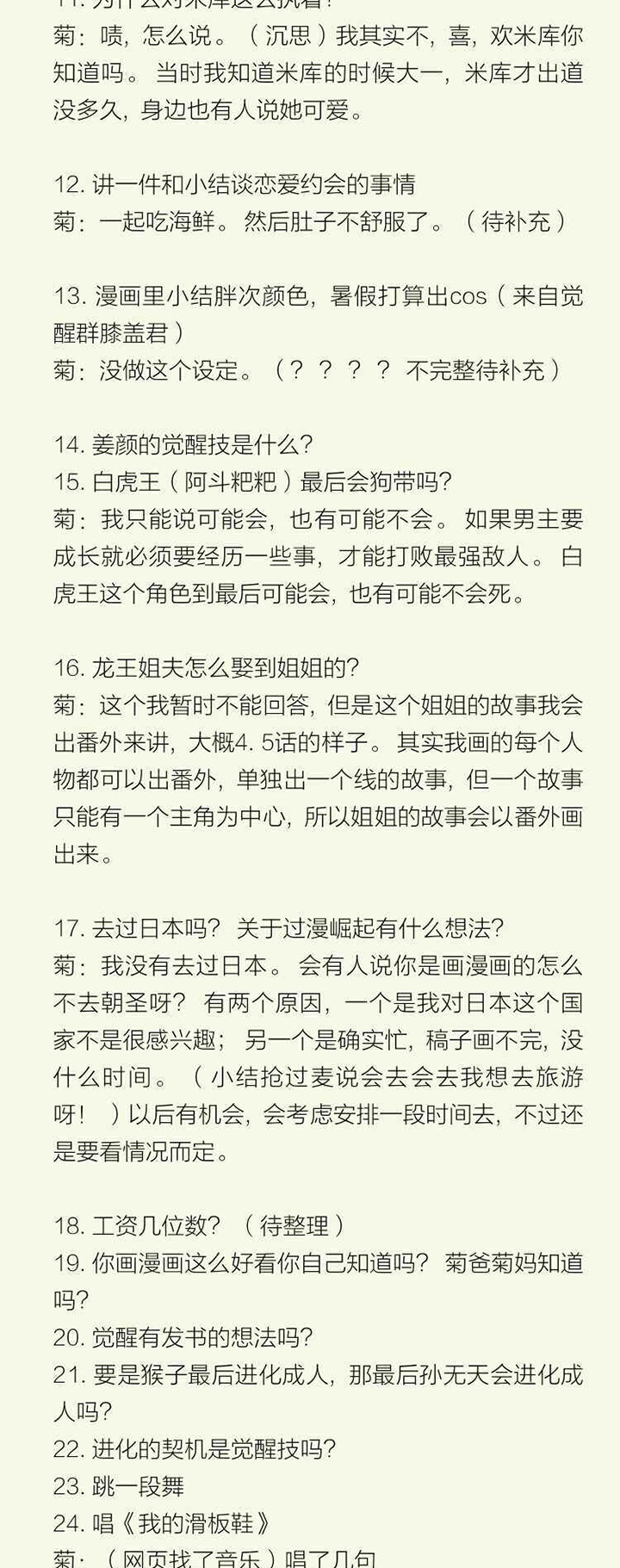 第 36 页
