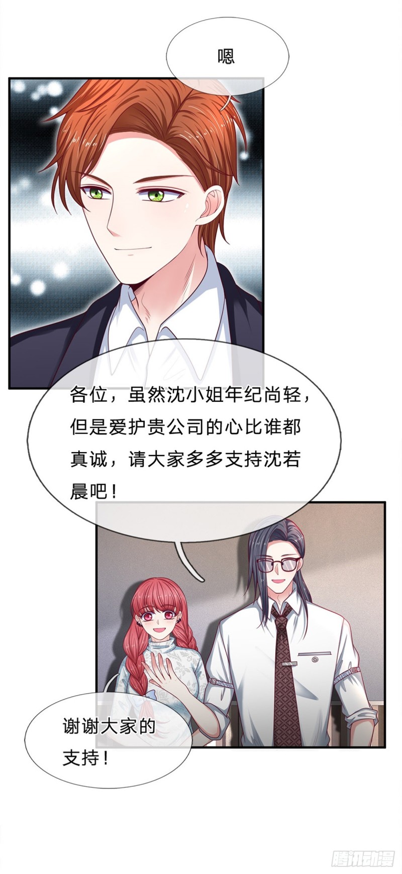 第 11 页