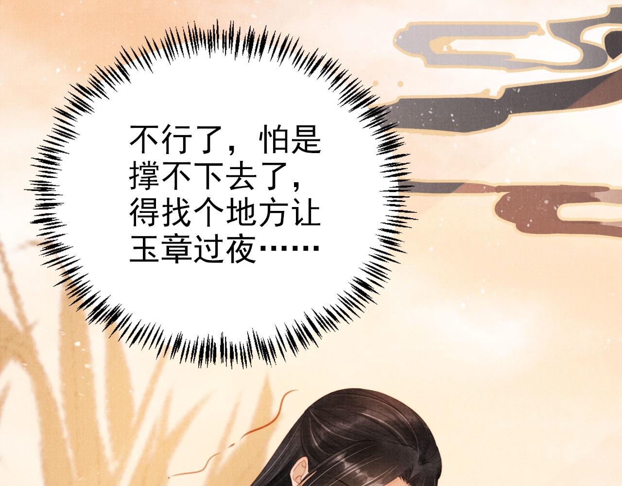 第 77 页