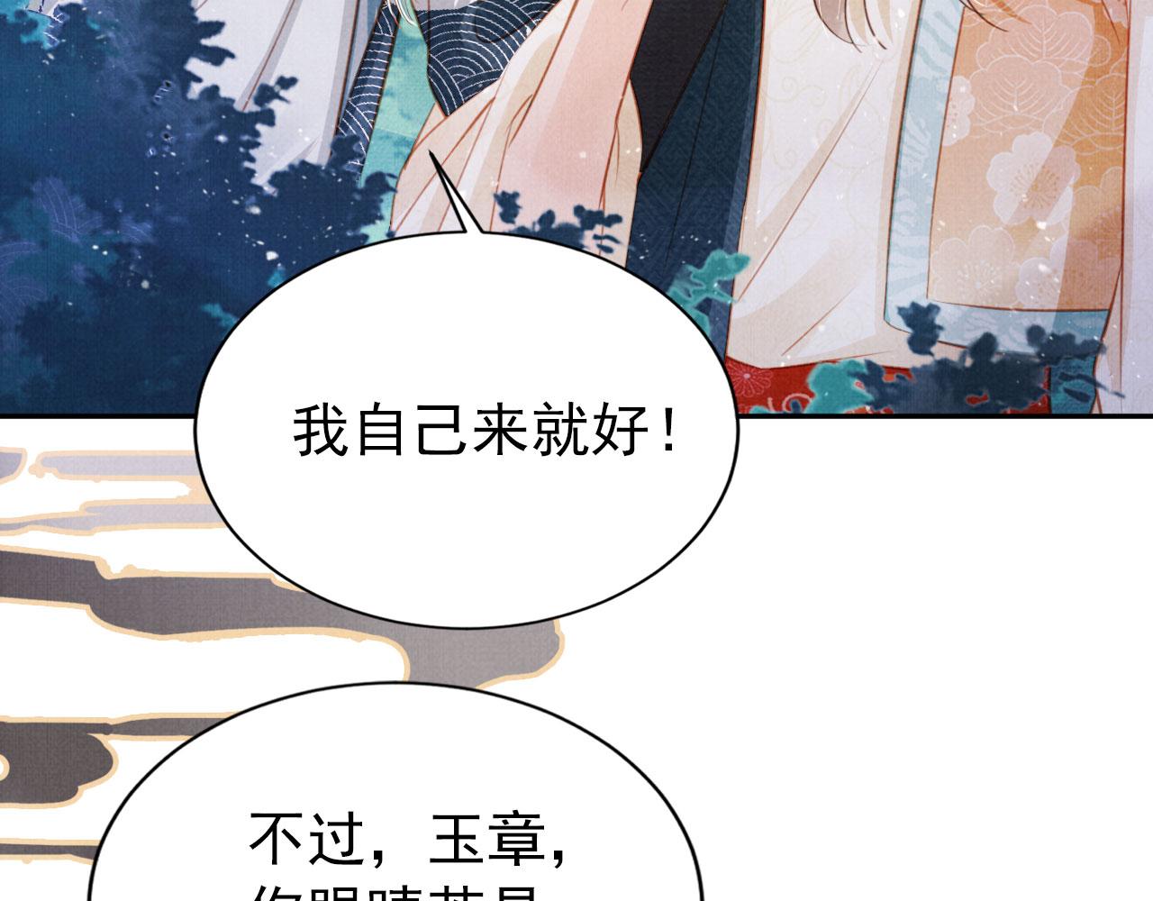 第 80 页