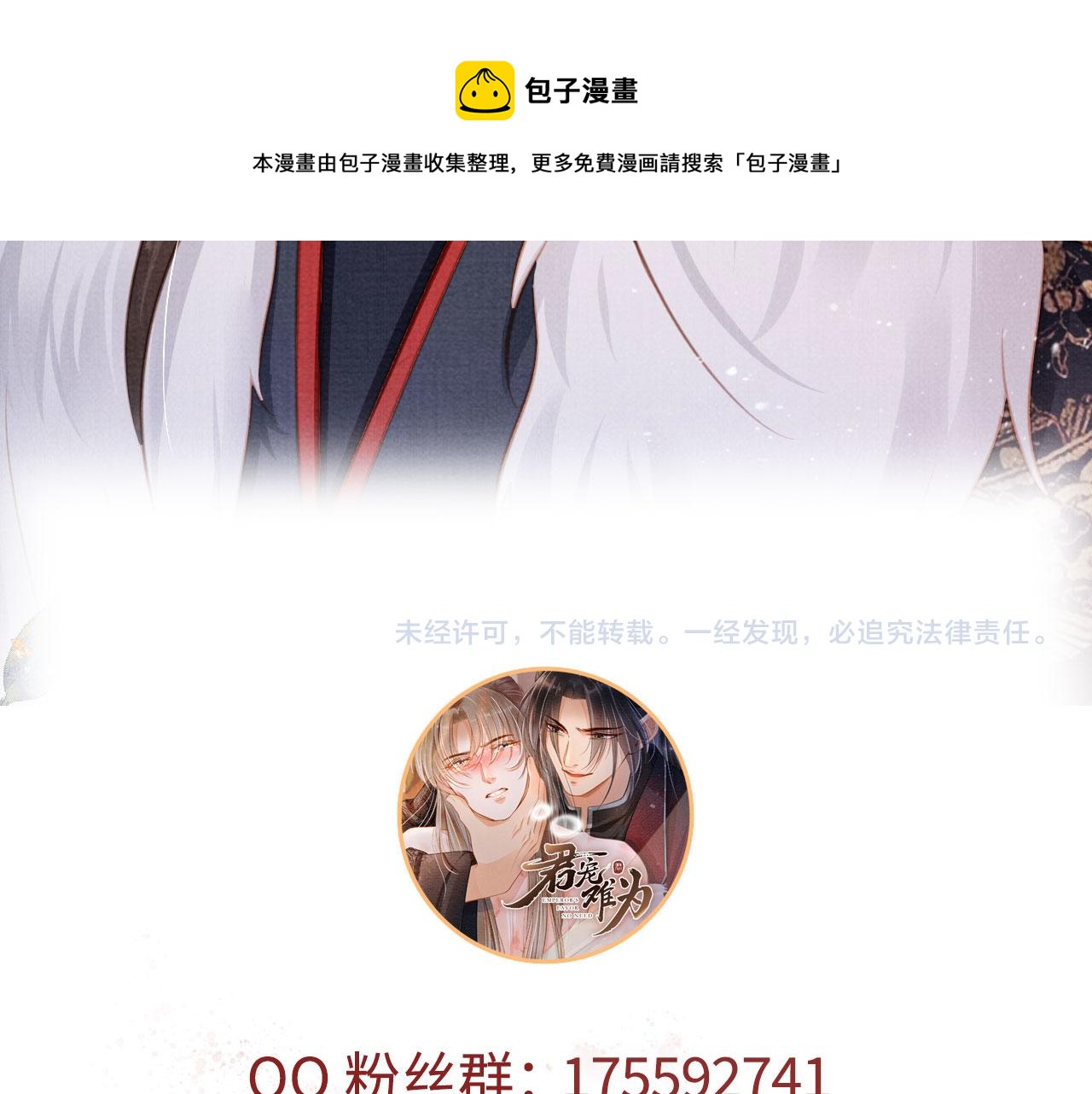 第 99 页