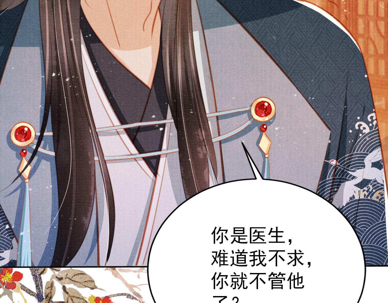 第 80 页