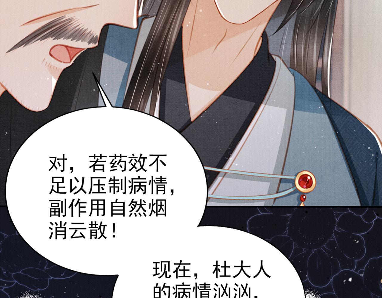 第 109 页