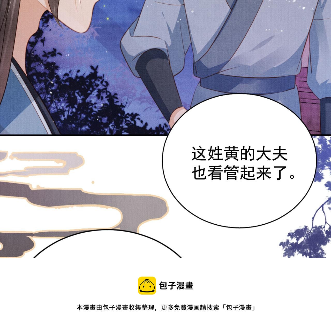 第 100 页