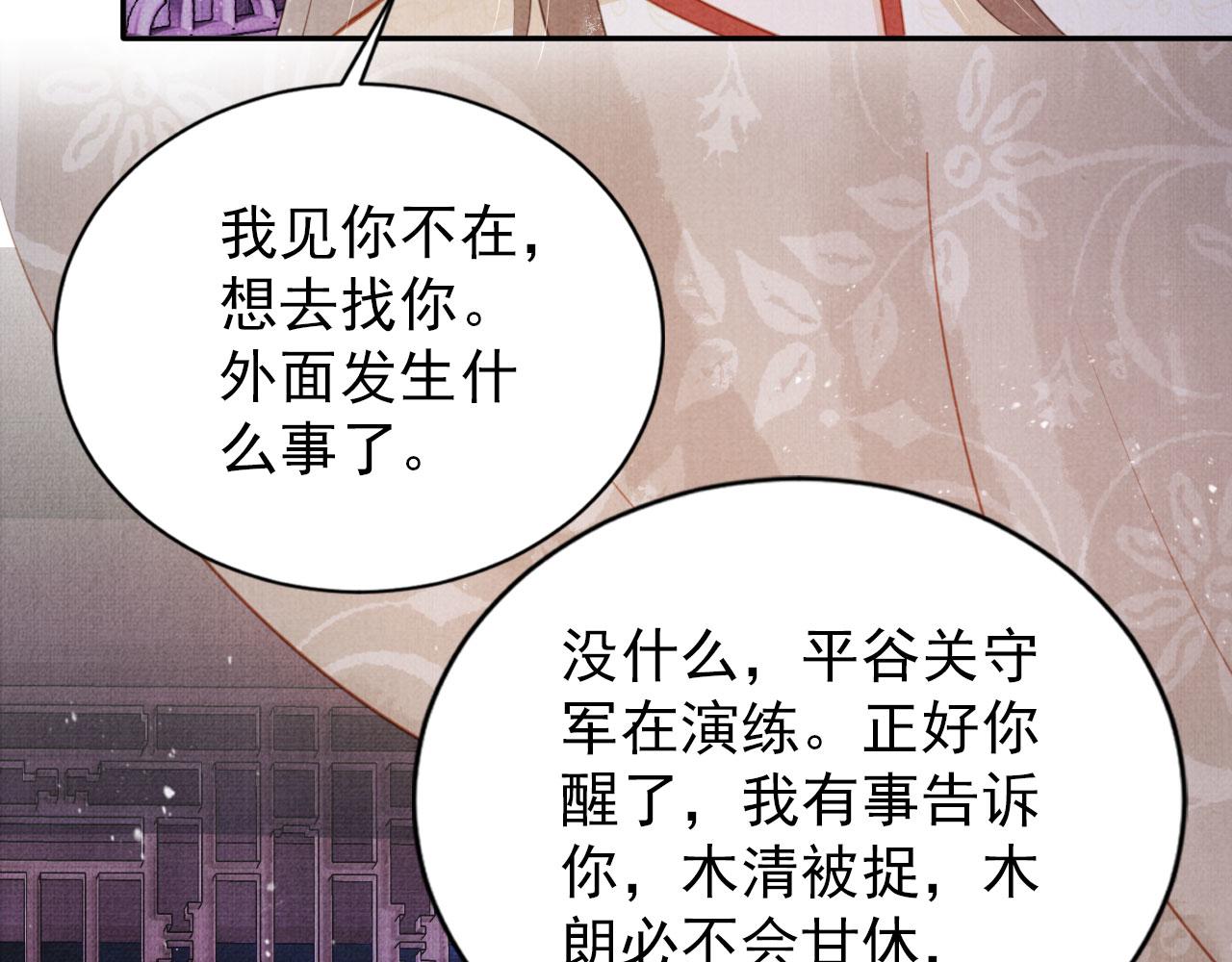 第 88 页