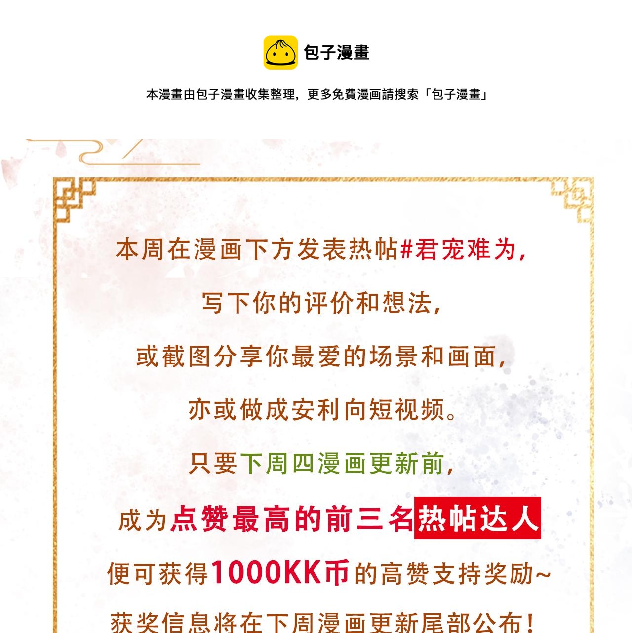 第 88 页