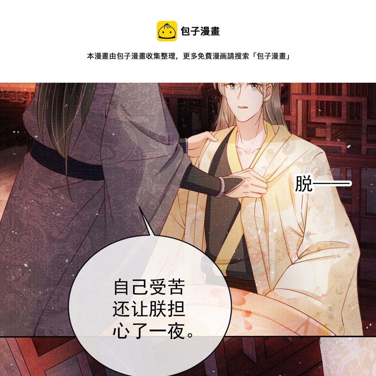 第 85 页