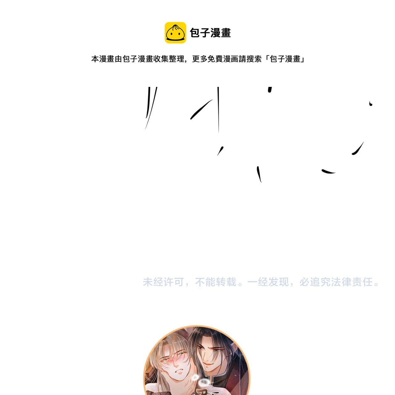 第 88 页