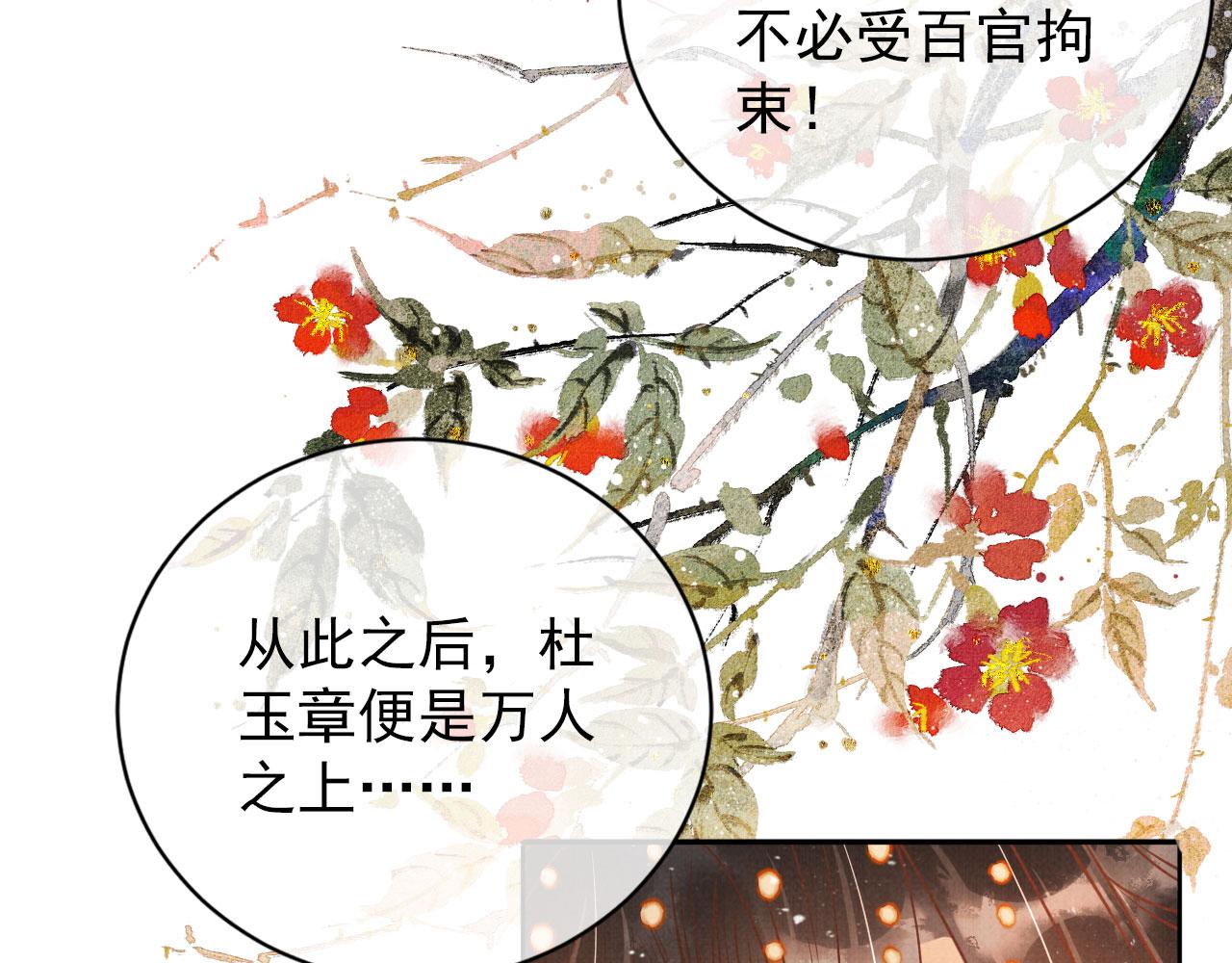 第 61 页