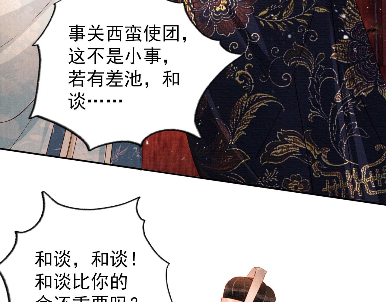 第 86 页