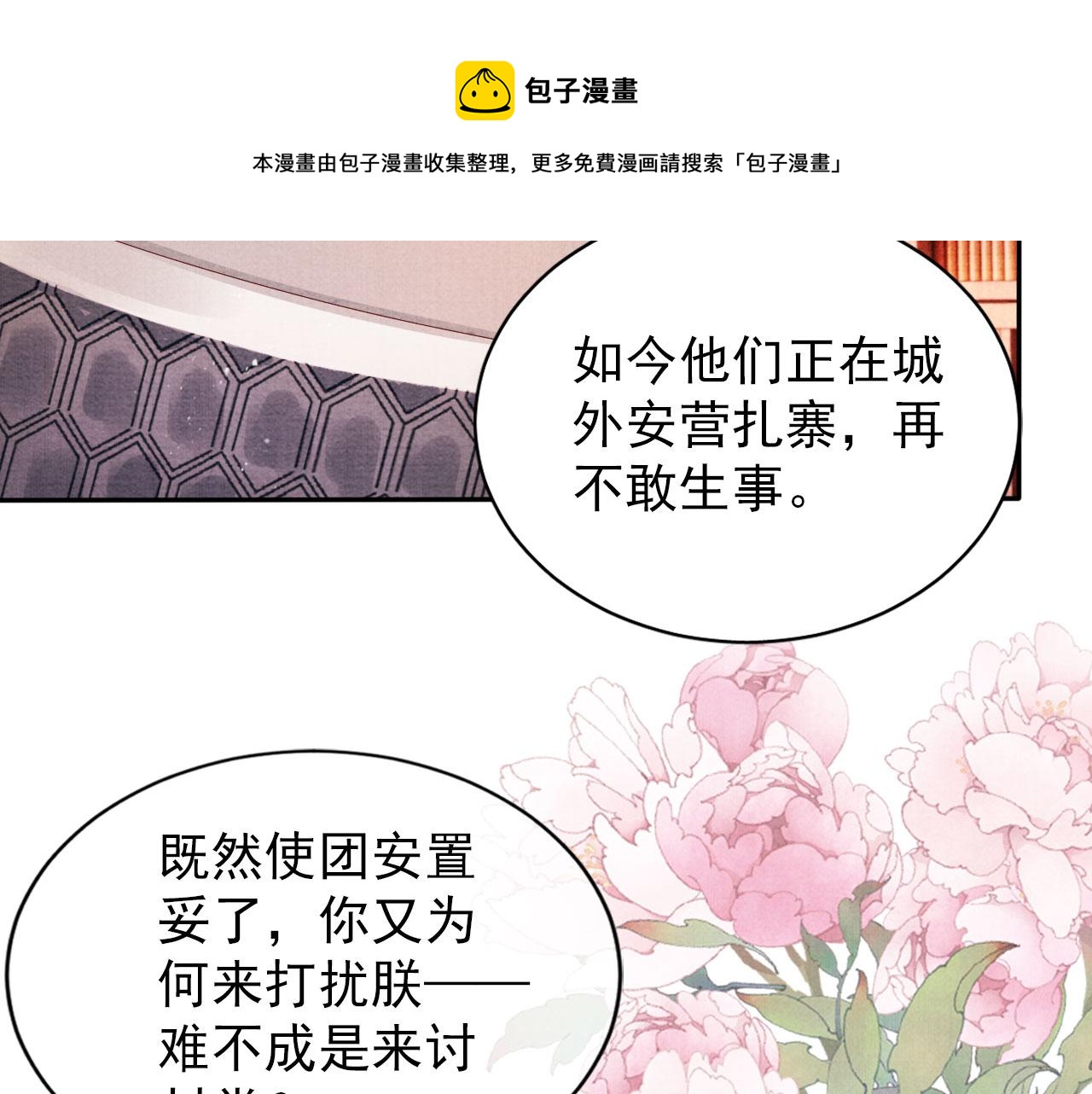 第 81 页