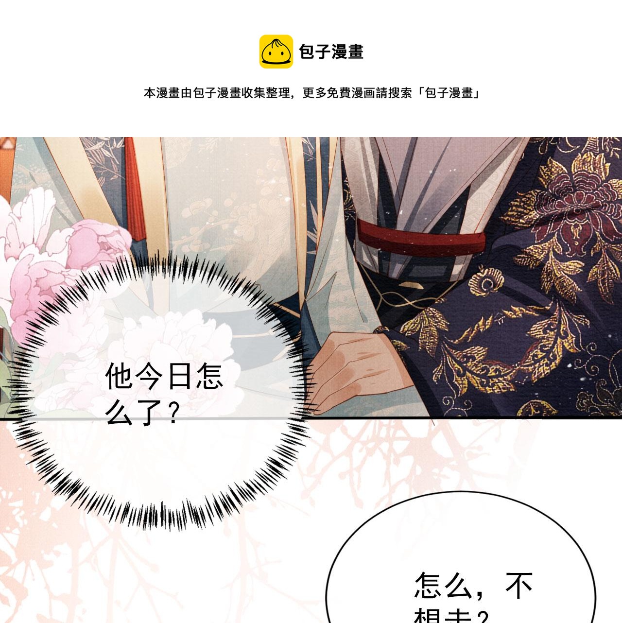 第 53 页