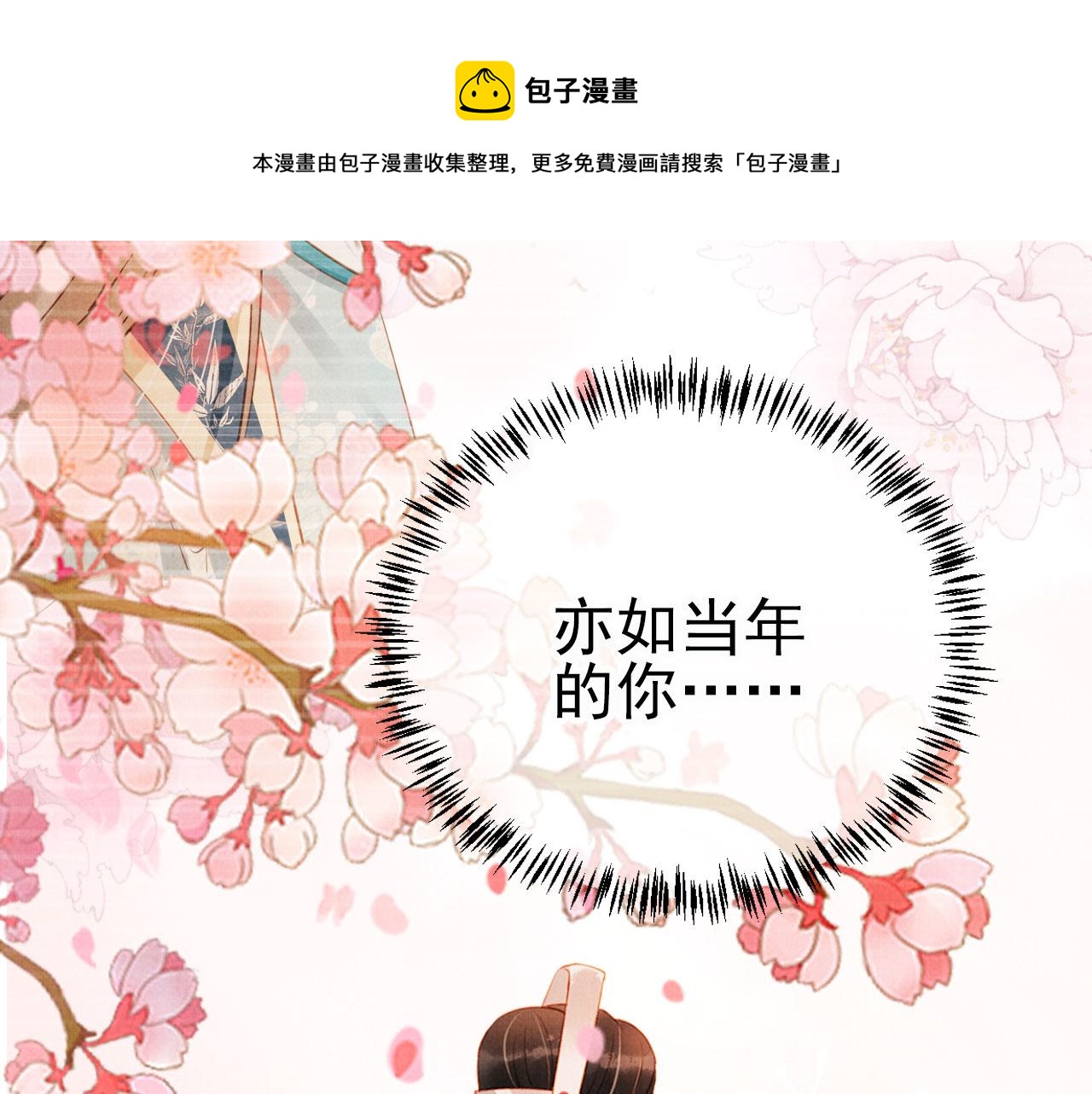 第 61 页
