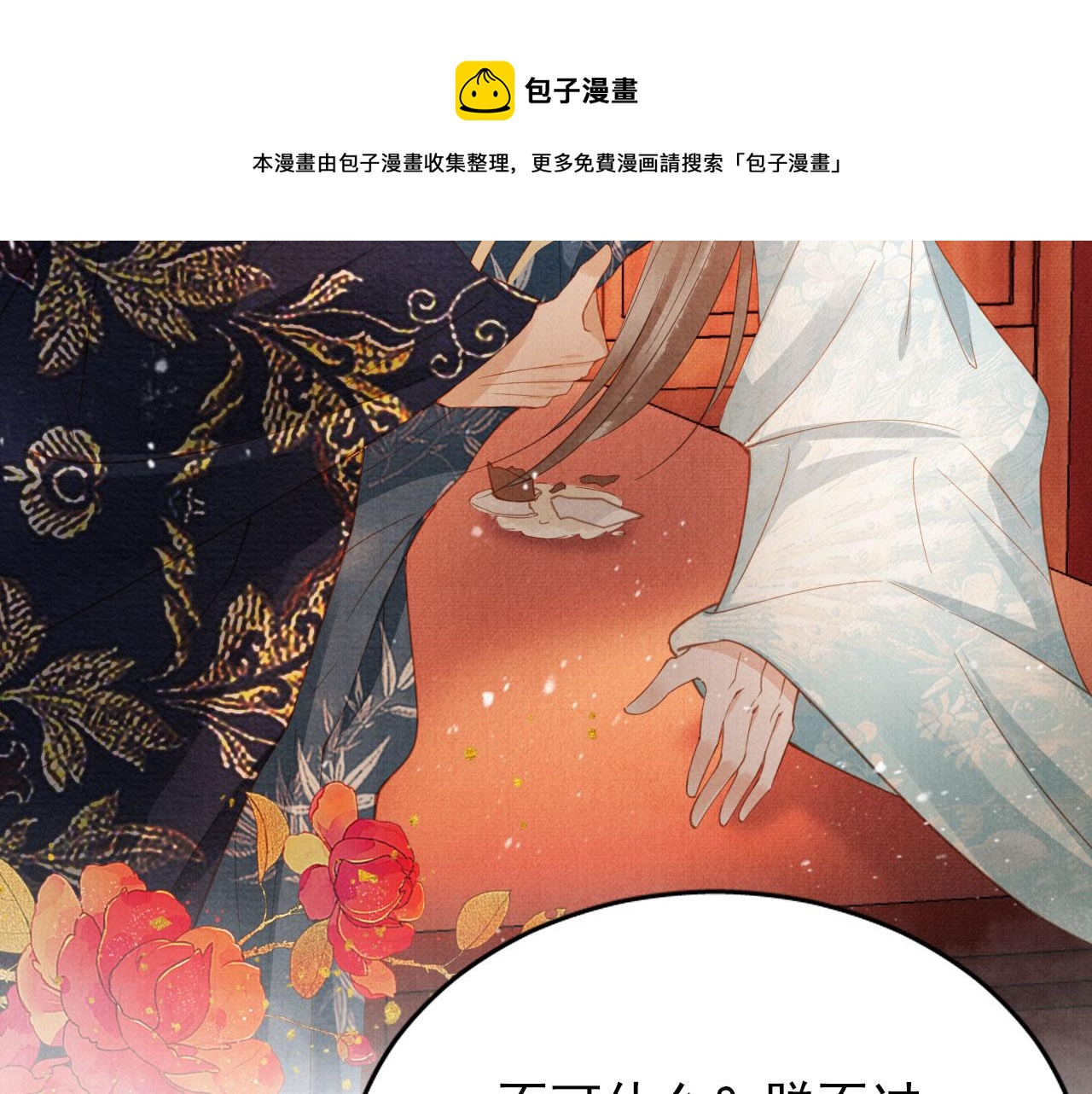 第 81 页