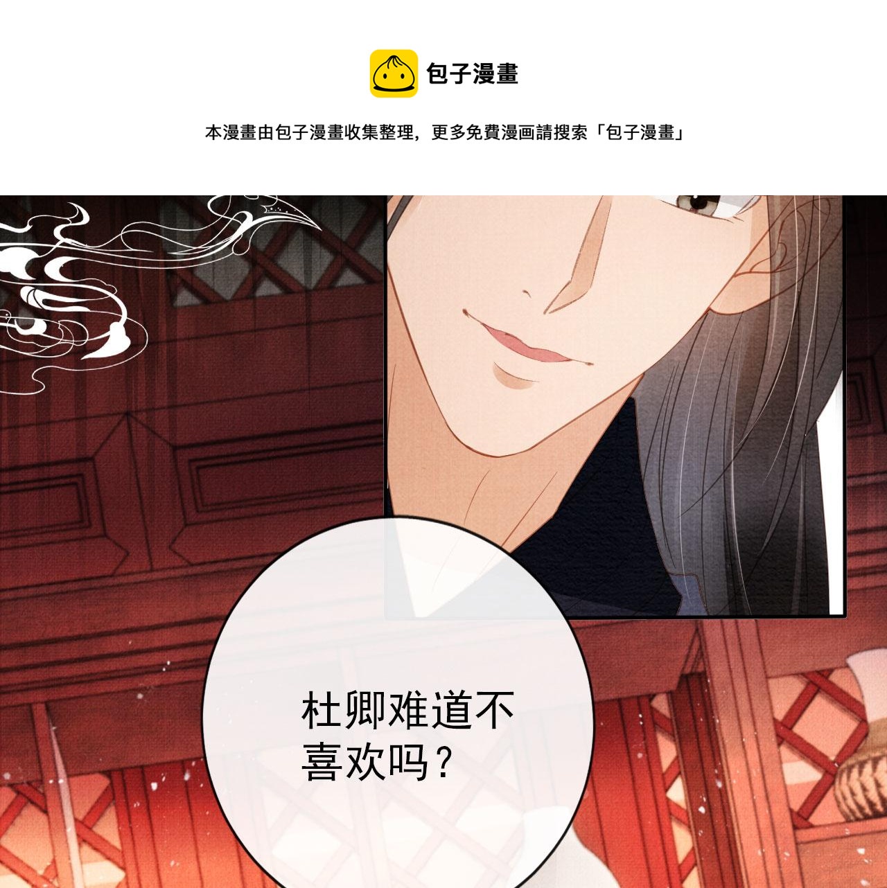 第 85 页