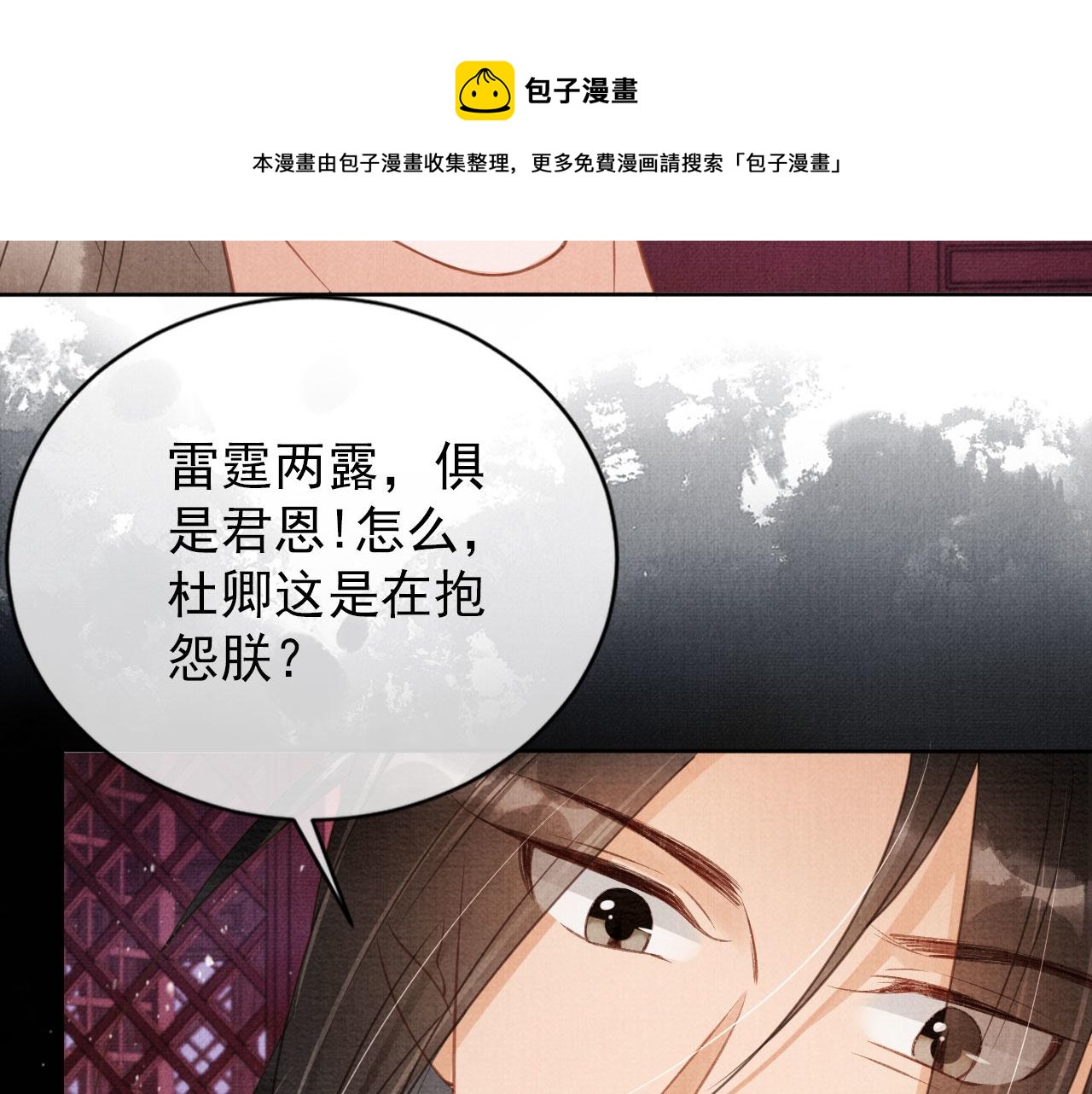 第 61 页