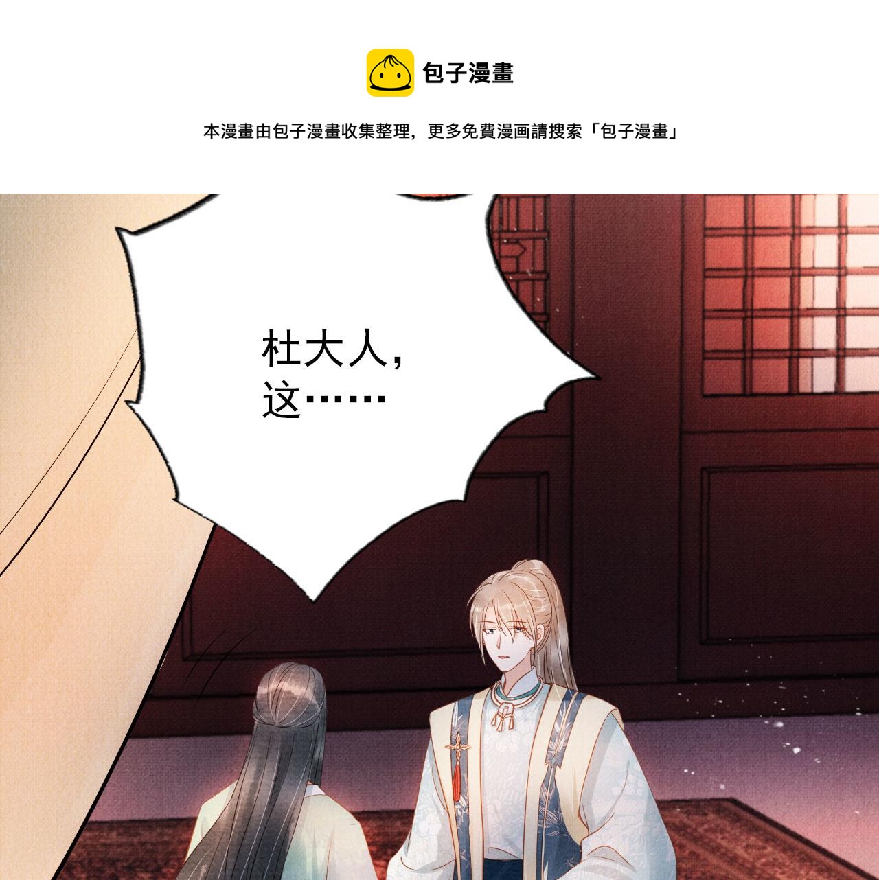 第 69 页