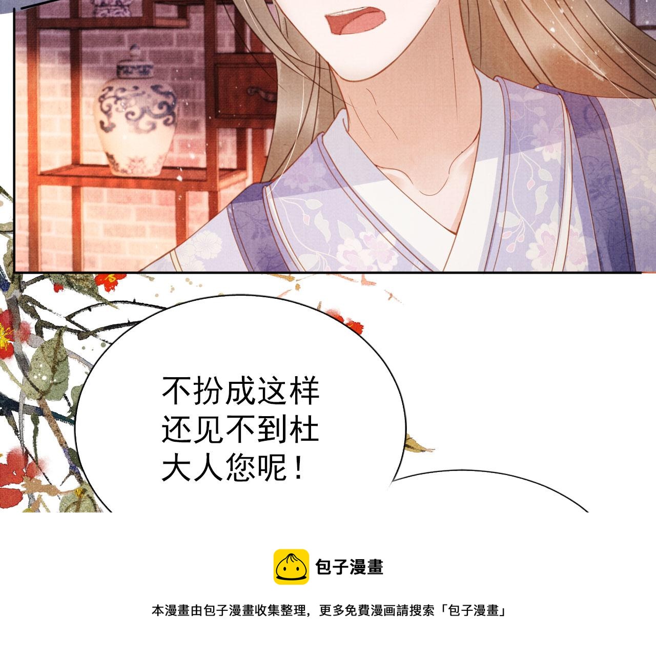 第 61 页