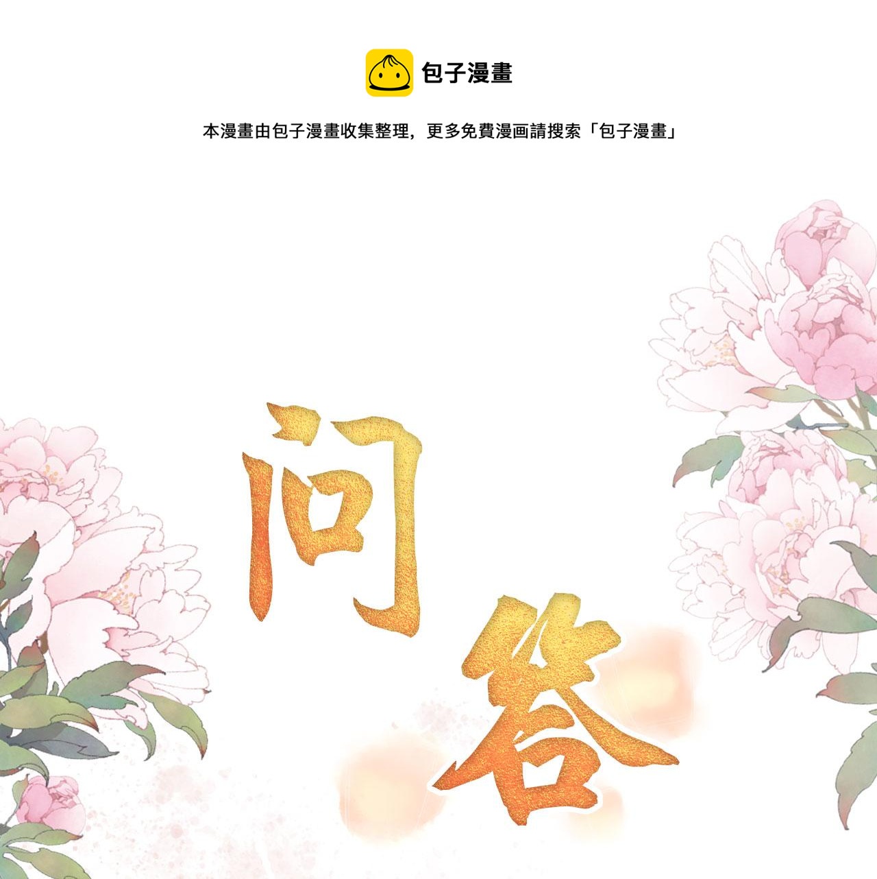 第 101 页