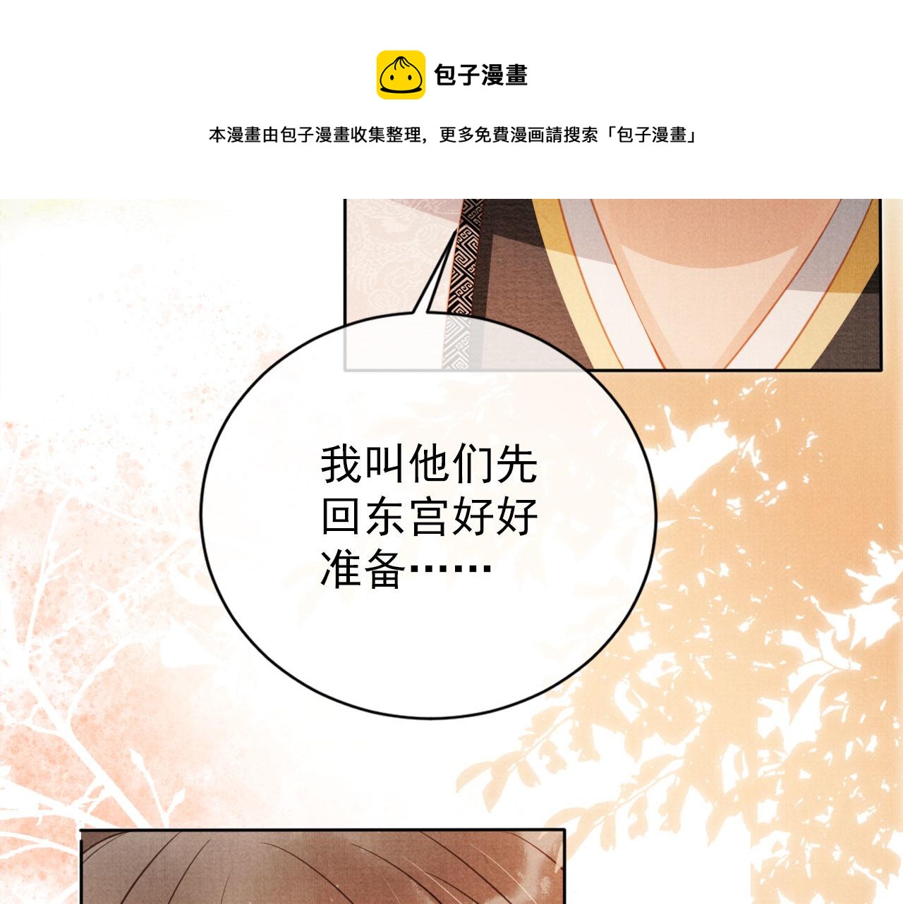 第 73 页
