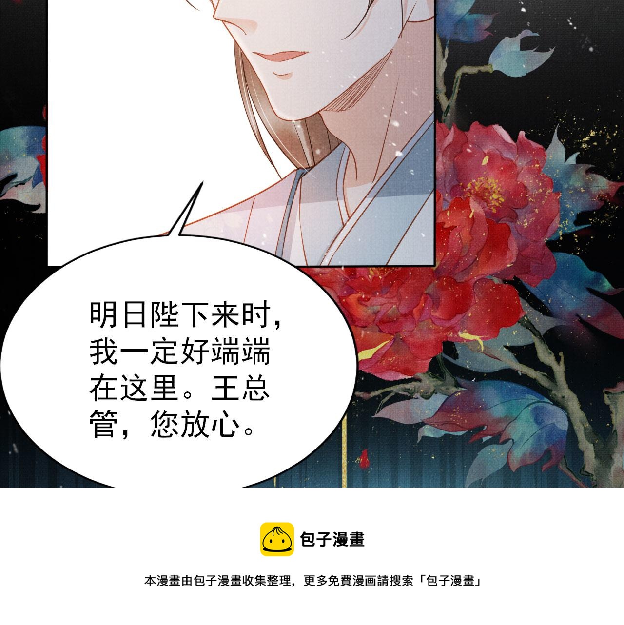 第 61 页