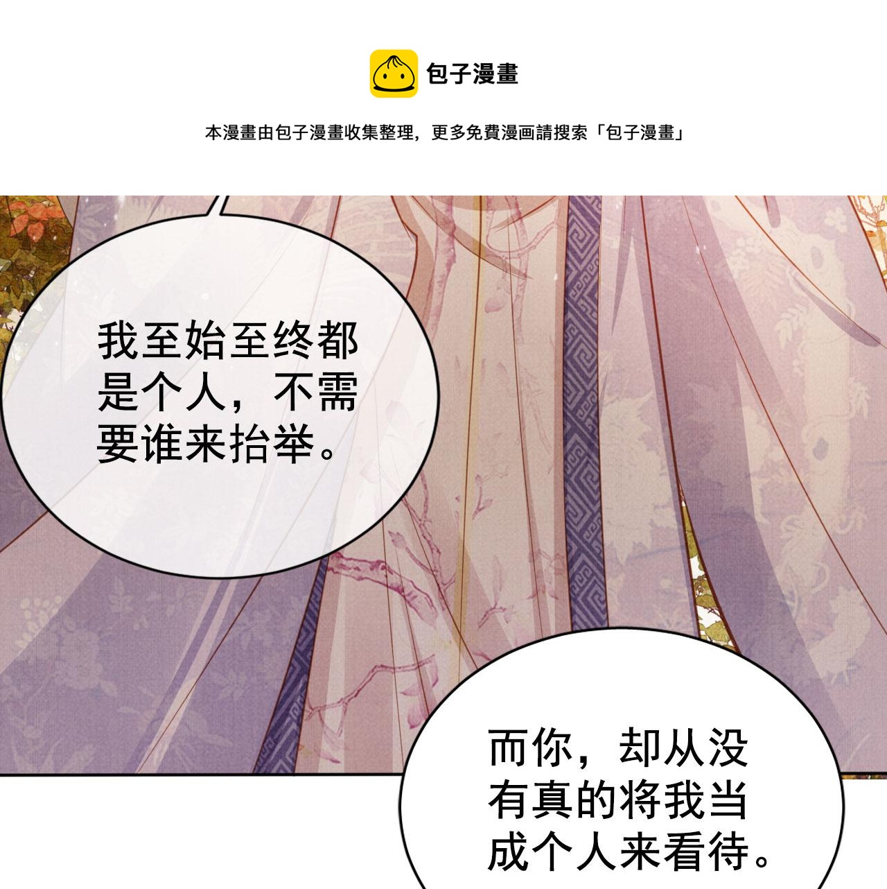 第 61 页
