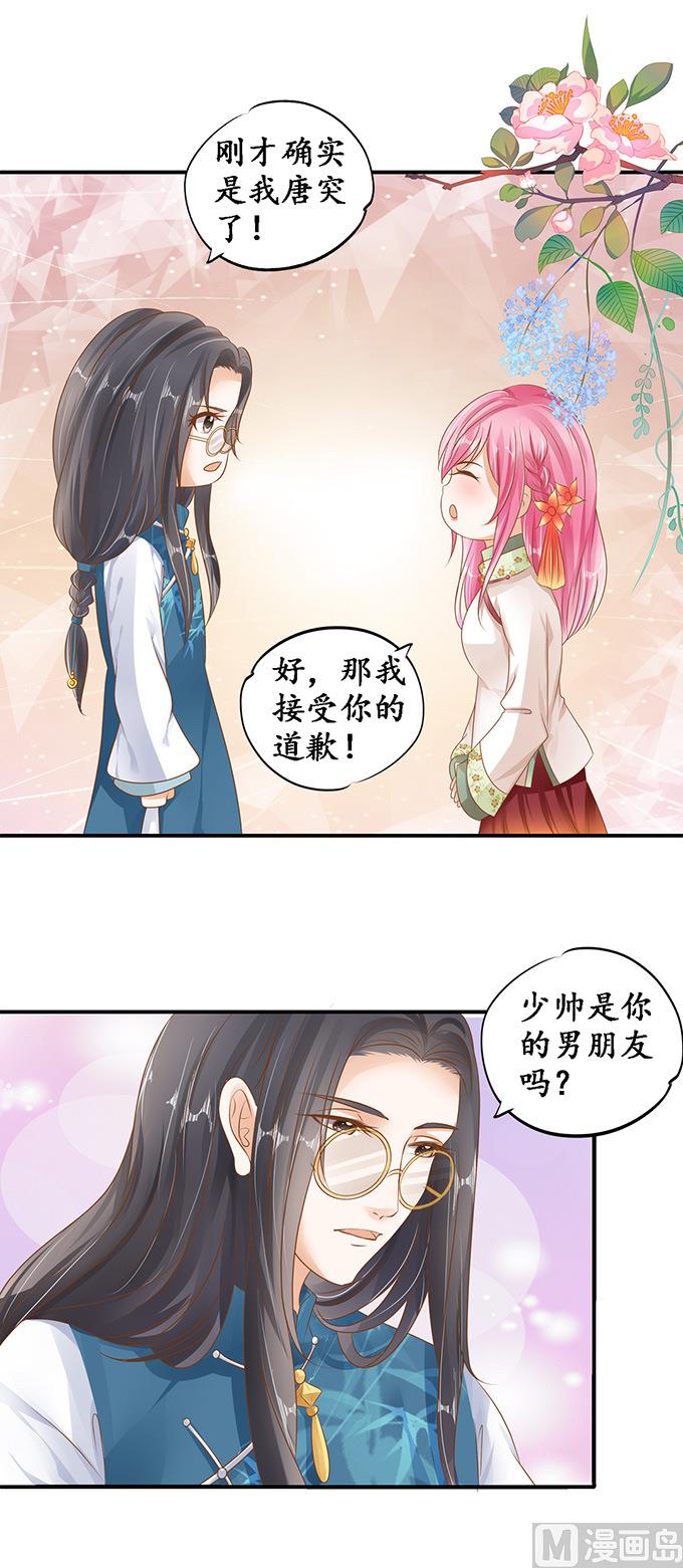 第 13 页