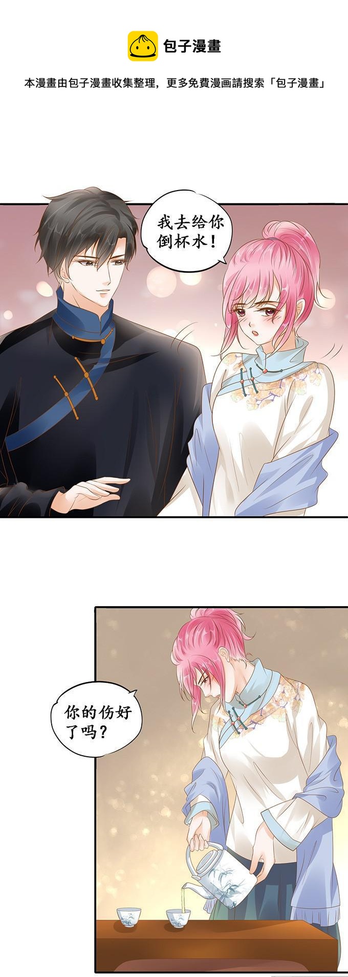 第 11 页