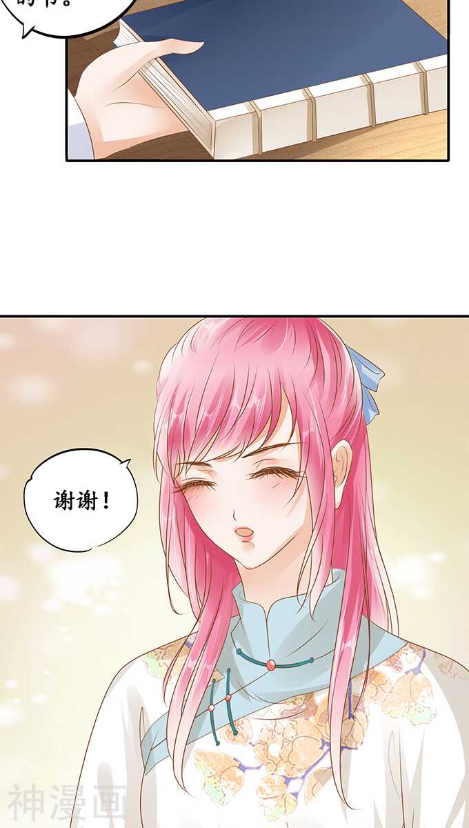 第 23 页