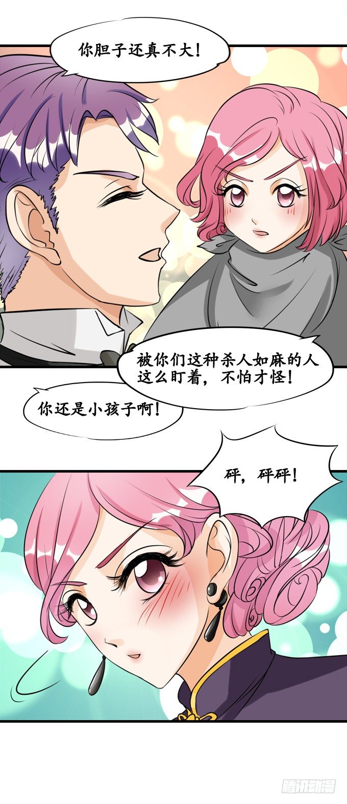 第 17 页