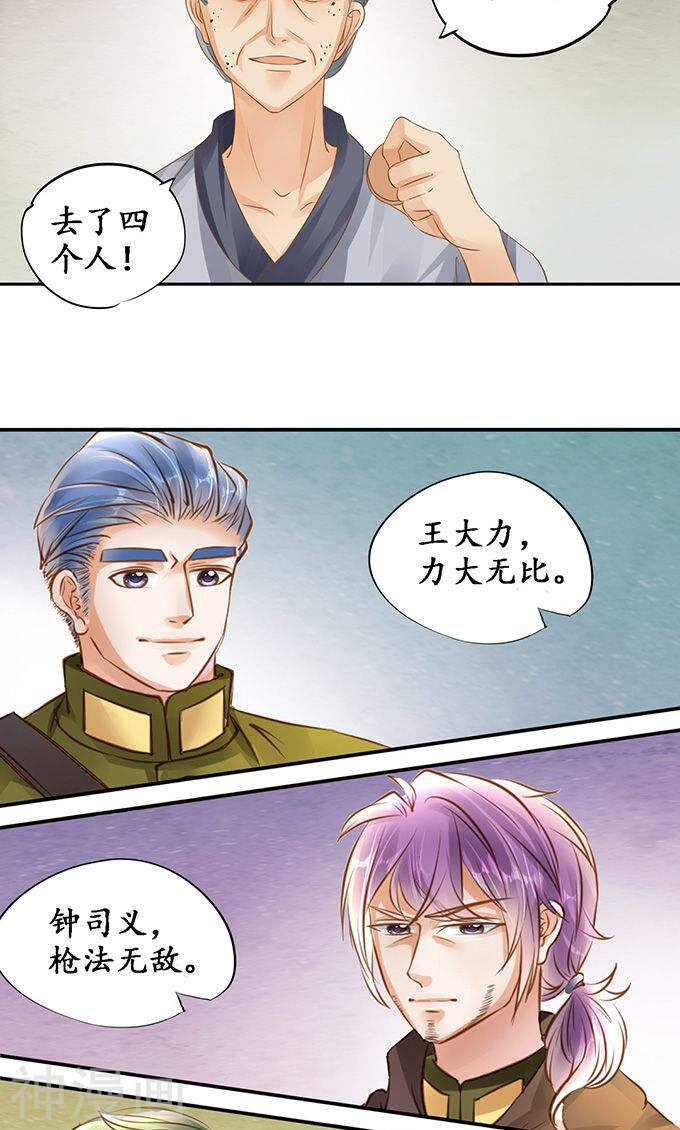 第 12 页