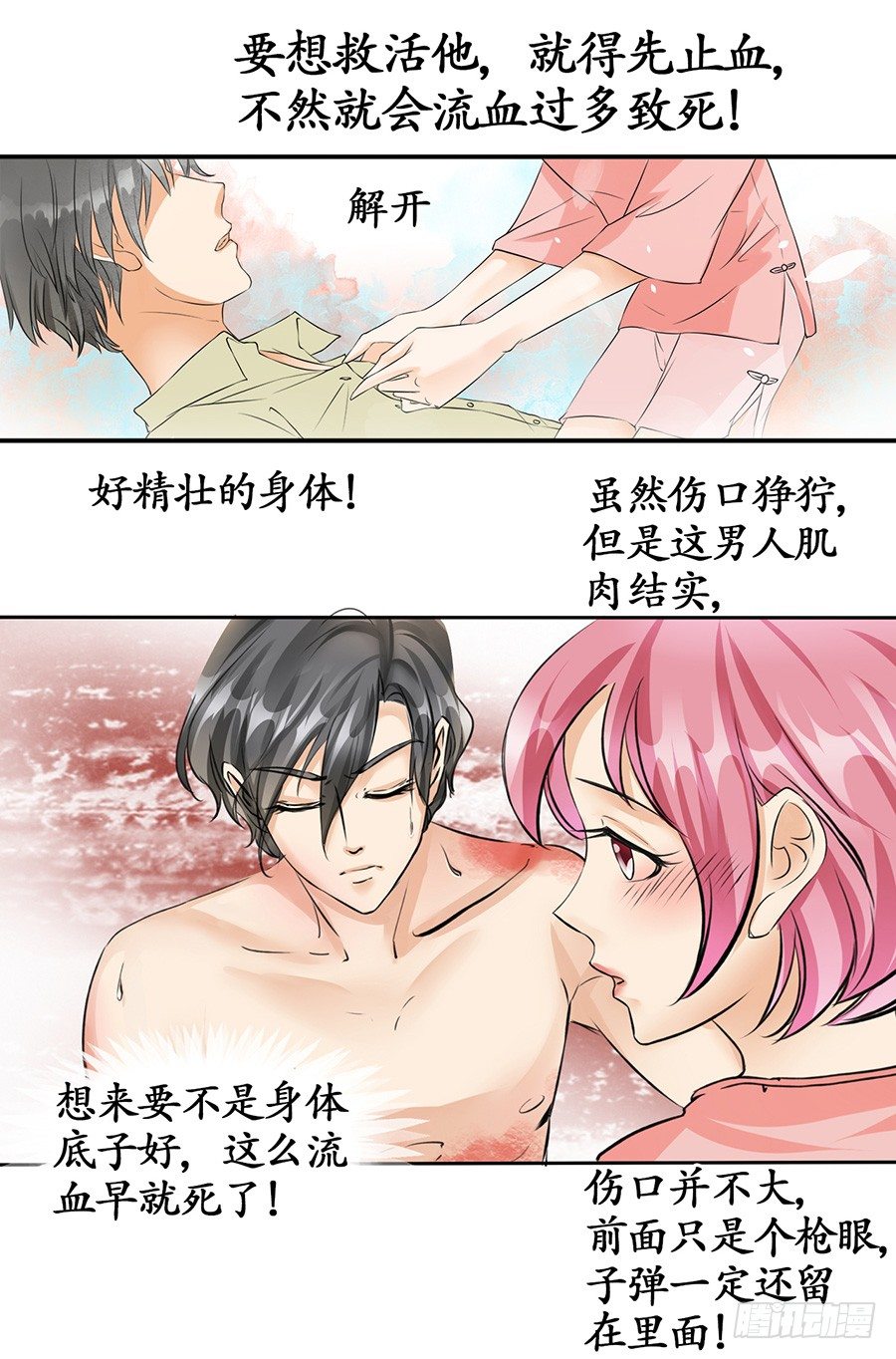 第 10 页