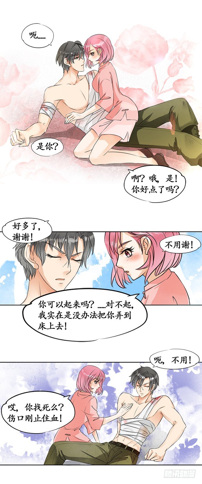 第 13 页