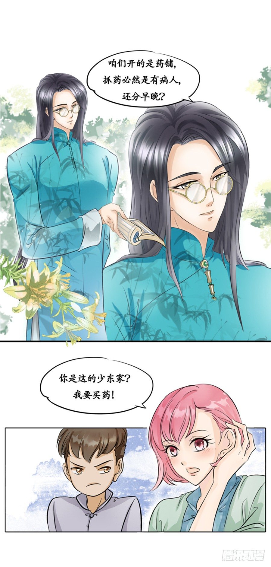 第 14 页