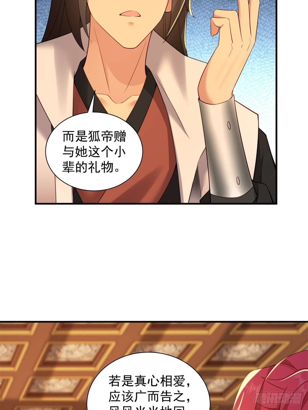 第 29 页