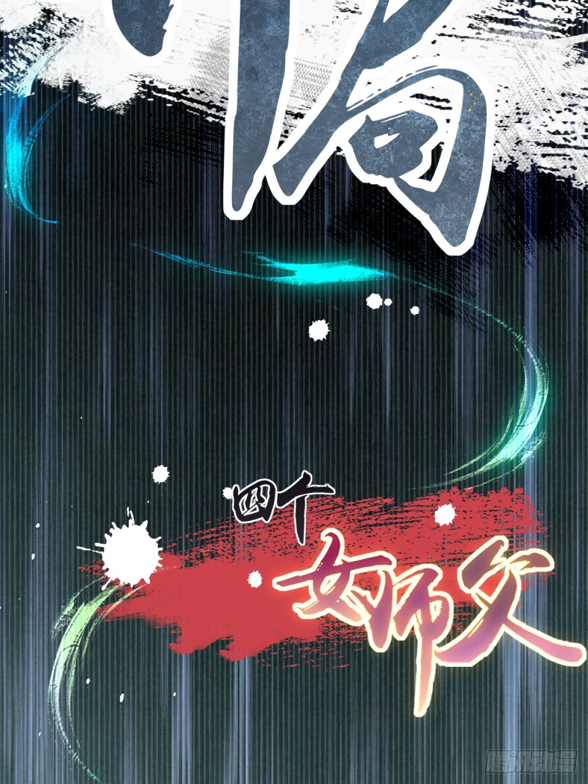 第 54 页