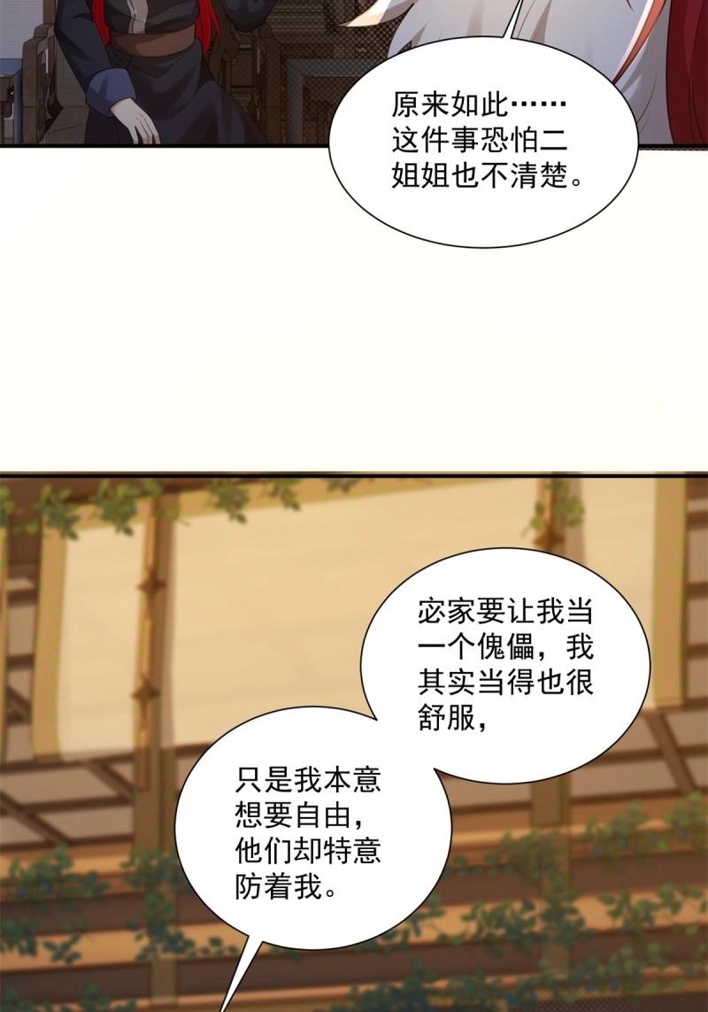 第 47 页