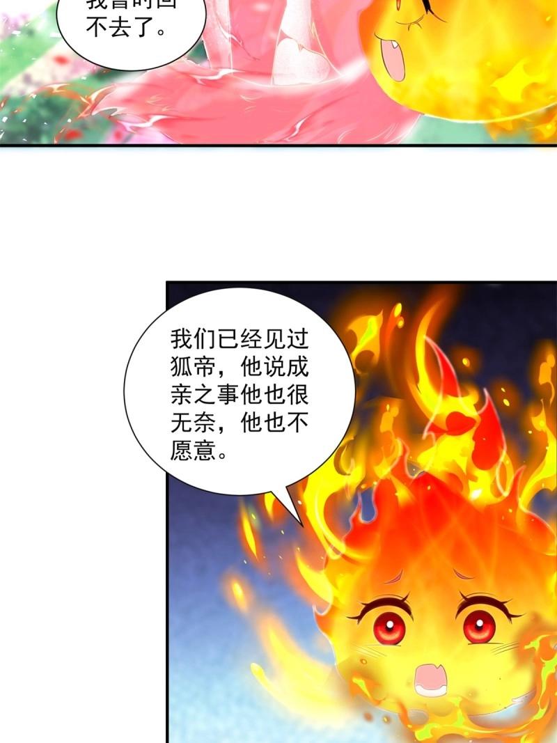 第 54 页