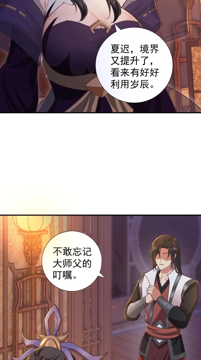 第 38 页