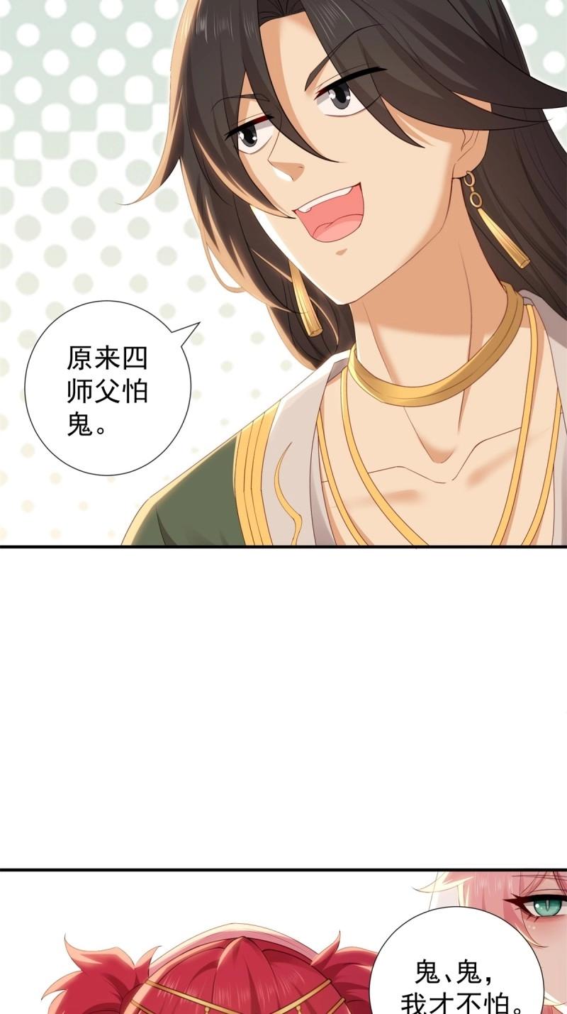 第 43 页