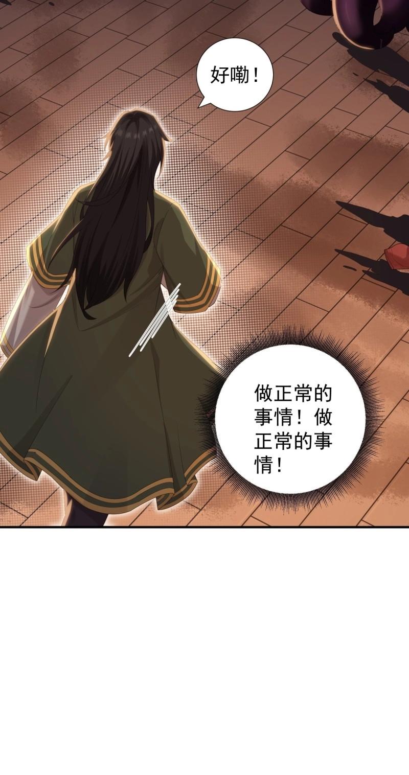 第 61 页