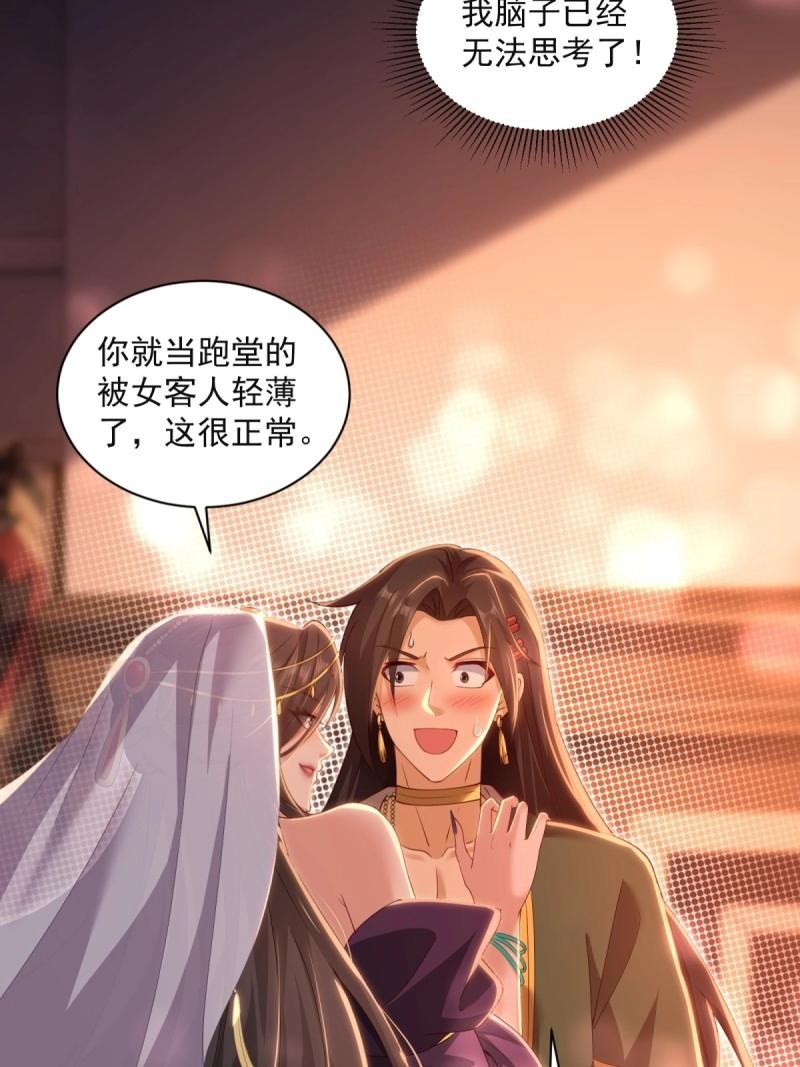 第 53 页