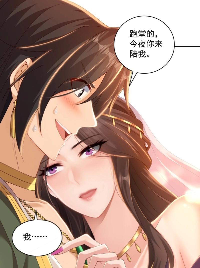 第 61 页