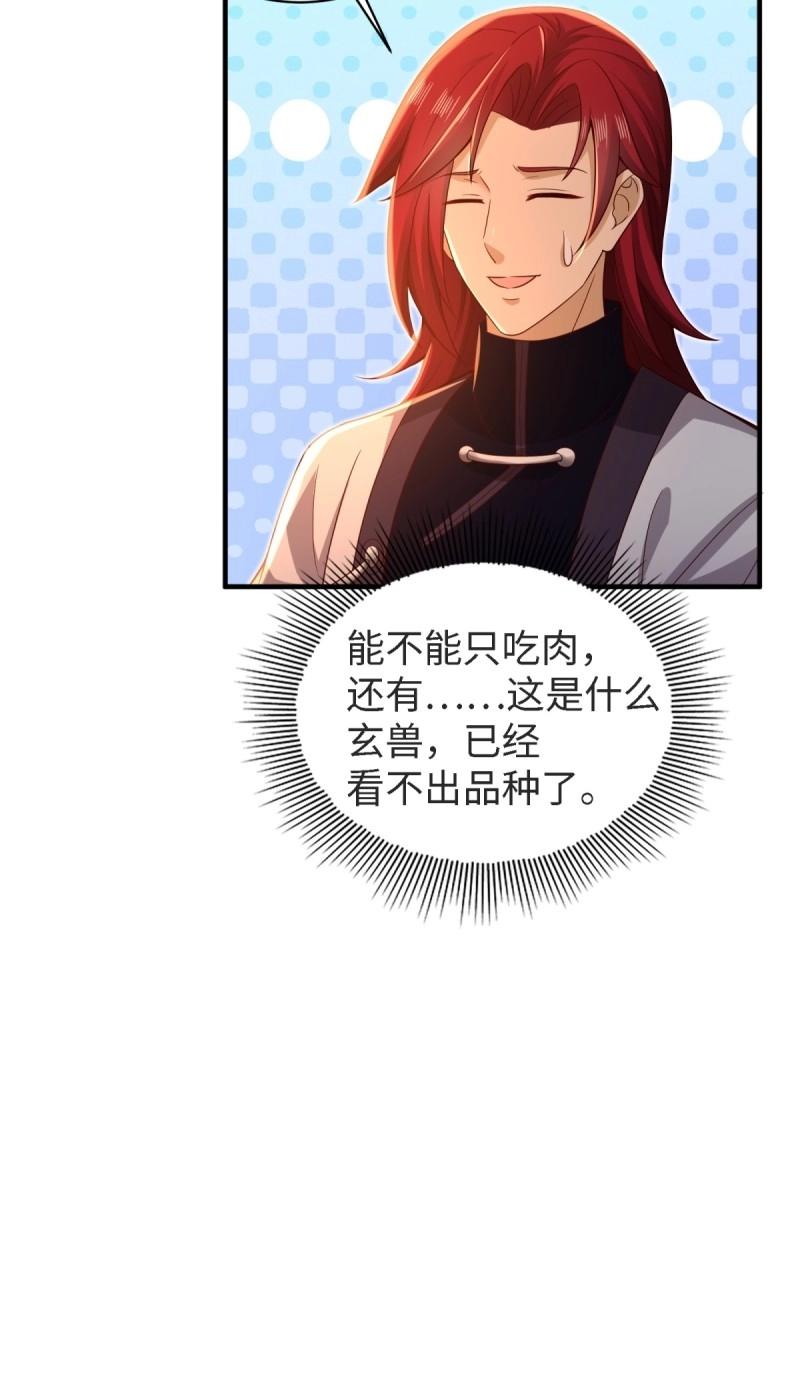 第 54 页
