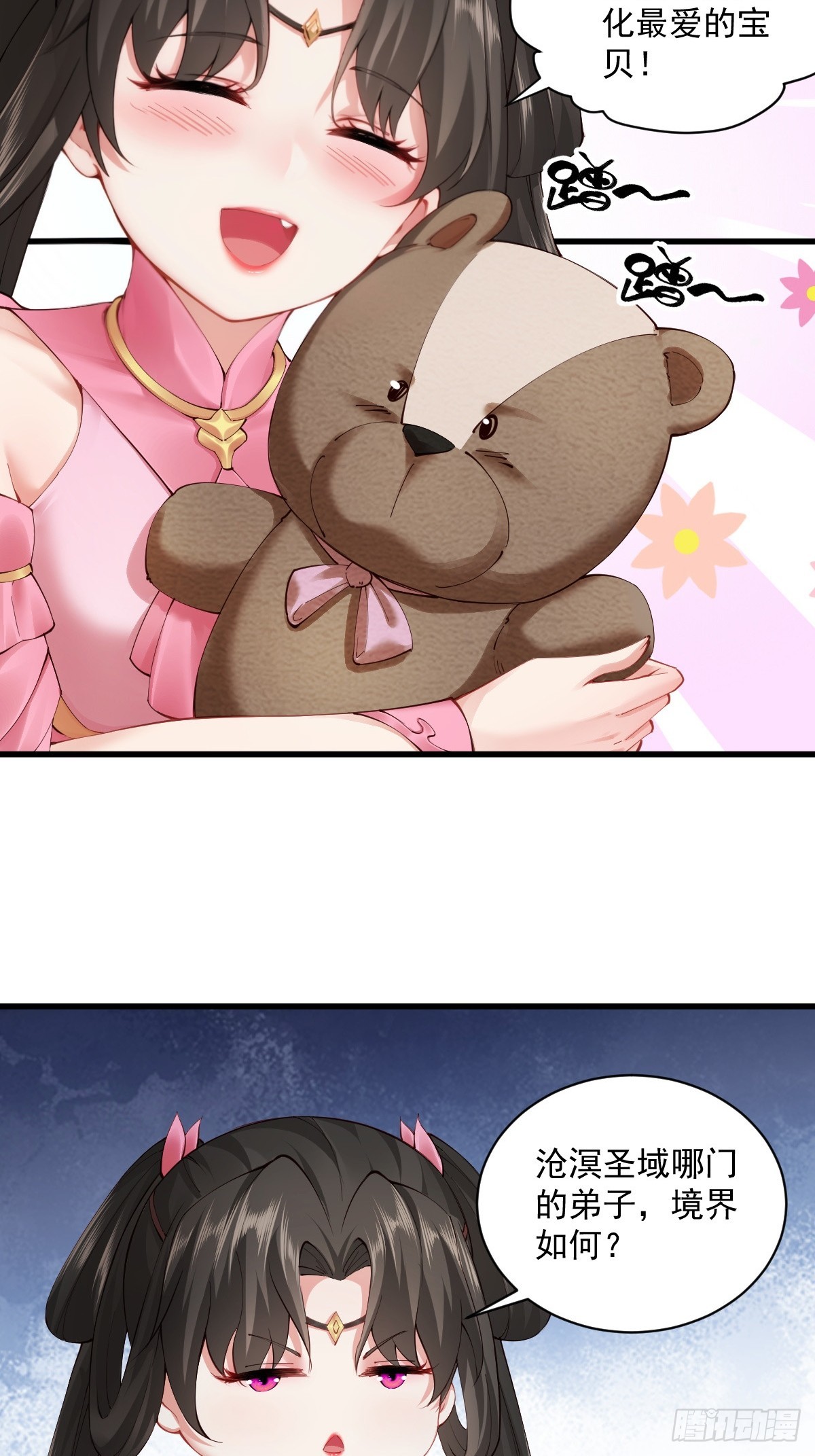 第 41 页
