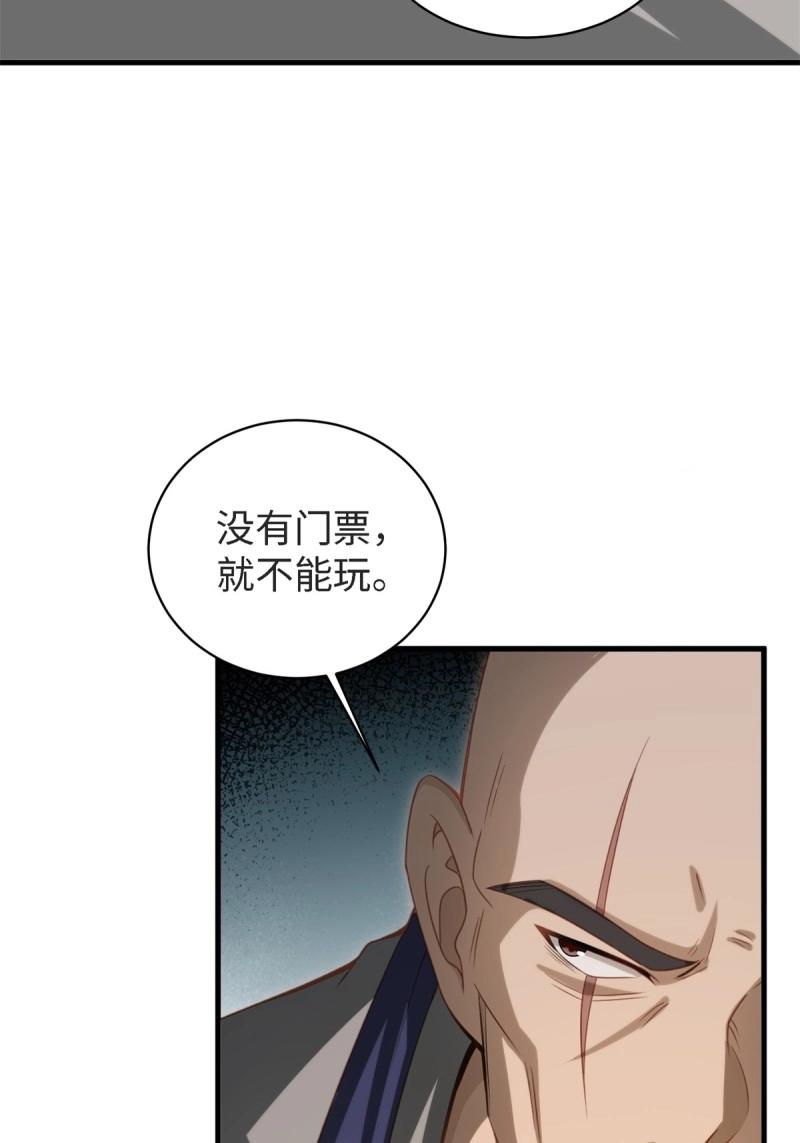 第 79 页
