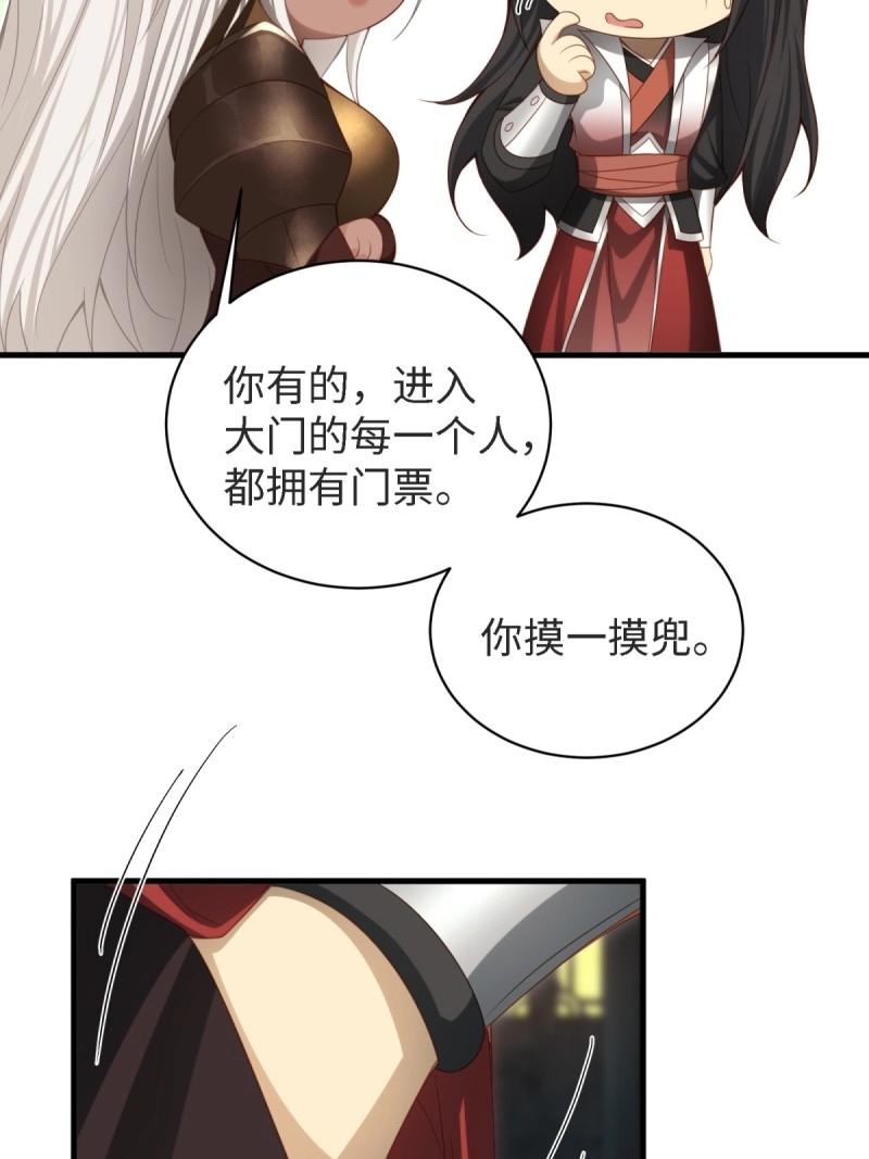 第 82 页